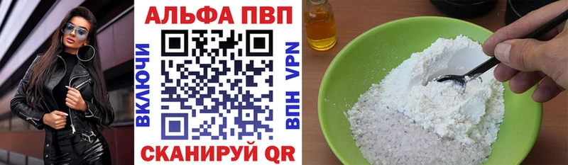 APVP кристаллы  omg зеркало  Осташков 