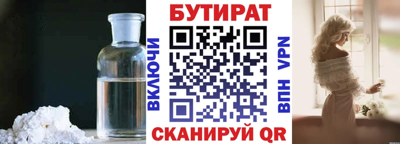 МЕГА вход  Осташков  Бутират оксибутират 