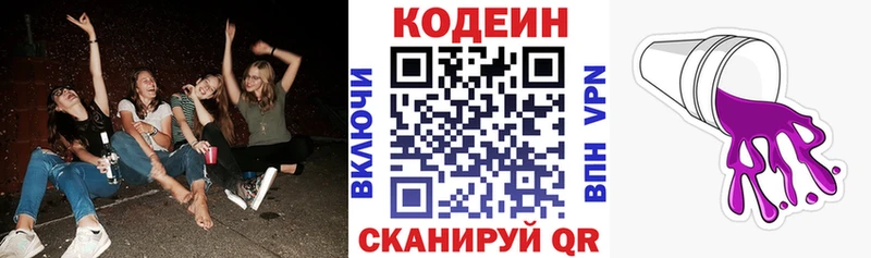 darknet какой сайт ссылка на мегу зеркало Codein Purple Drank Осташков наркотики