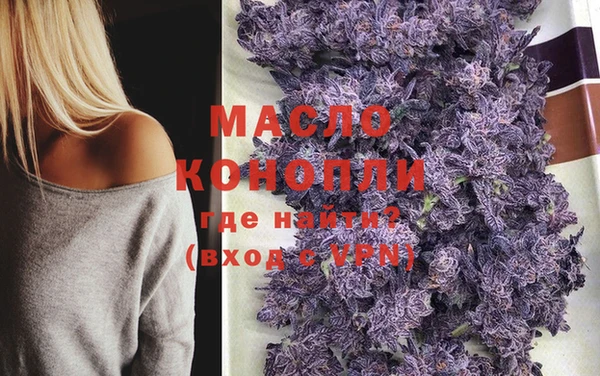 мяу мяу кристалл Арсеньев
