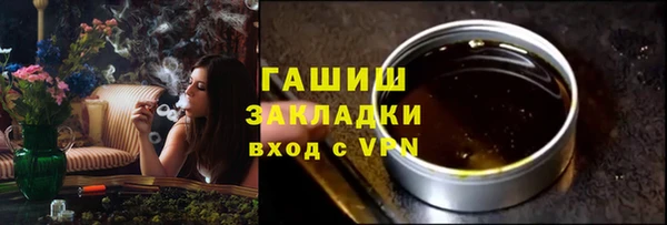 мяу мяу кристалл Арсеньев