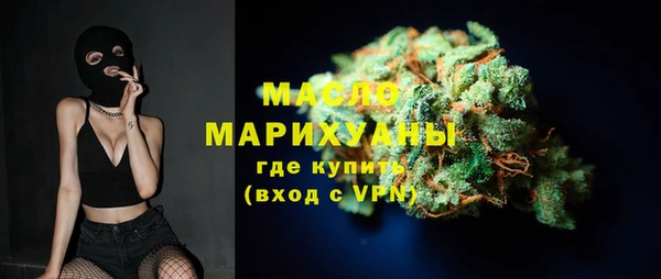 мяу мяу кристалл Арсеньев