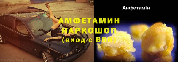 мяу мяу кристалл Арсеньев